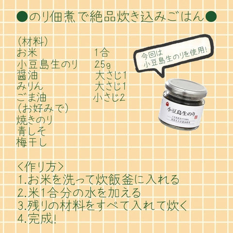 (新)小豆島生のり 100g