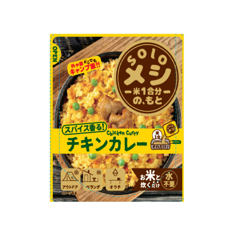 【新商品】soloメシ チキンカレー