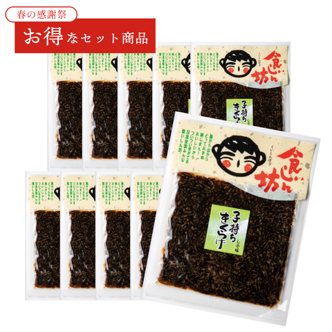 食いしん坊子持ちきくらげ 10個セット