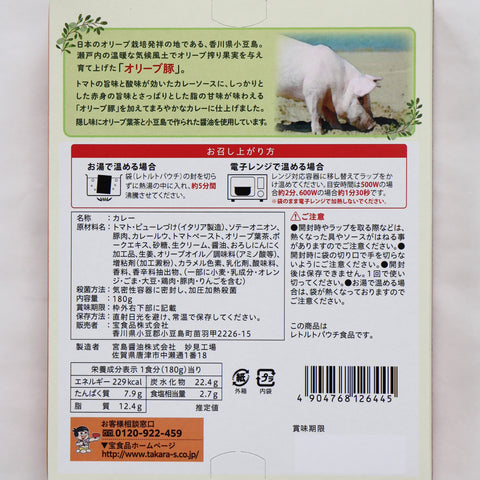 オリーブ豚ポークカレー