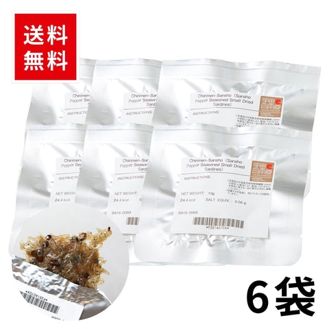 【送料無料】JAXA認証宇宙日本食ちりめん山椒 6袋セット