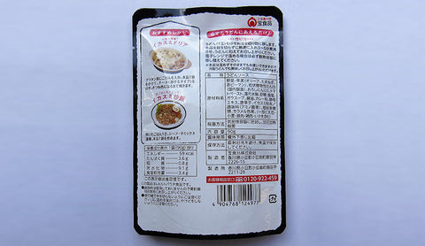 UDON SAUCE イカスミカレー