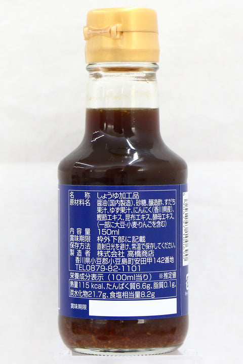 生にんにくぽん酢 150ml 表示部分