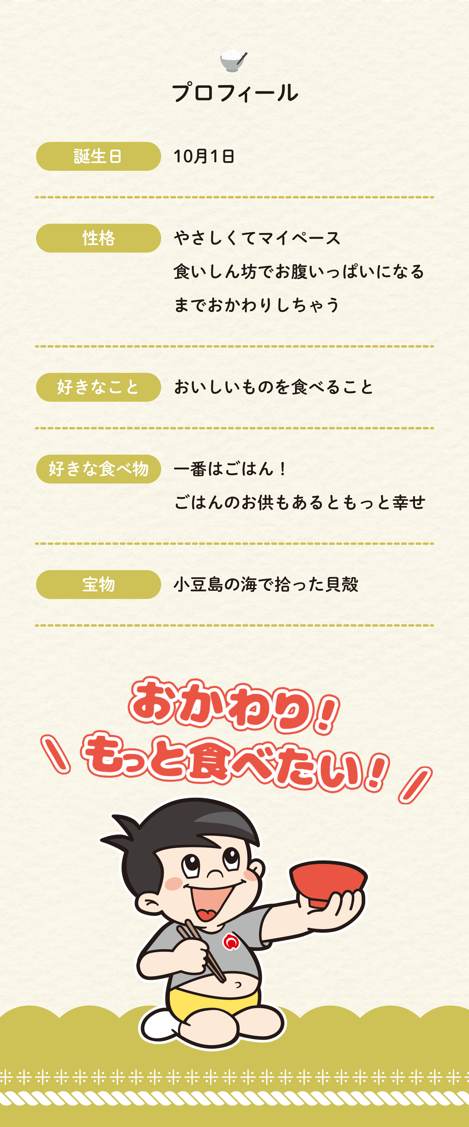 おかわりちゃん様 確認用 第85話 おかわり3姉妹｜フジテレビの人気 