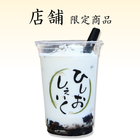 ひしおしぇいく