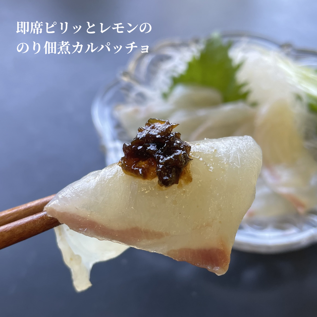 ピリッとレモンののり佃煮 – 京宝亭 /小豆島のお土産に