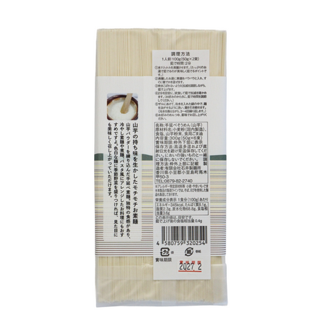 小豆島手延べそうめん 山いも入り  6束入り